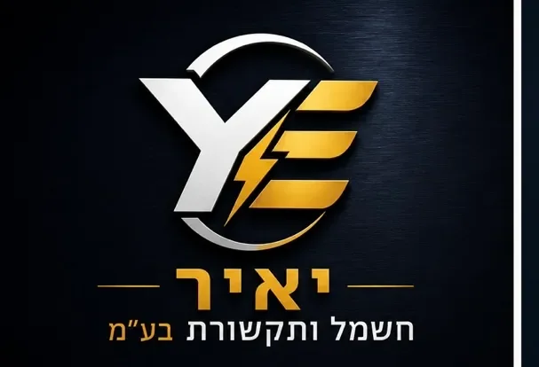 יאיר חשמל ותקשורת בע